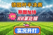 星空体育活动-RB莱比锡客场大胜沙尔克04，延续不败纪录的简单介绍