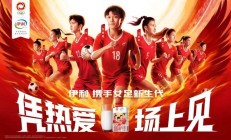 星空体育官方-无畏斗士：中国女足在比赛中彰显团队精神的简单介绍