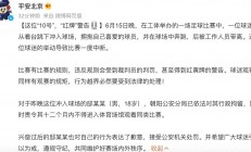 星空体育网站-联赛严格要求，球场人员规范行为
