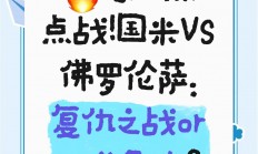 星空体育网址-包含佛罗伦萨迅速反击，实力不容小觑的词条