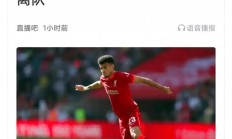 星空体育app下载-利物浦客场告捷进一步缩小差距