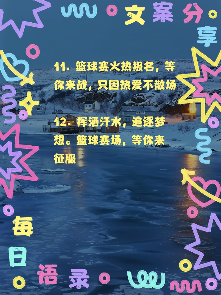 星空体育在线登录-青少年篮球教育赛事火热报名中(2020年全国青少年篮球比赛报名)
