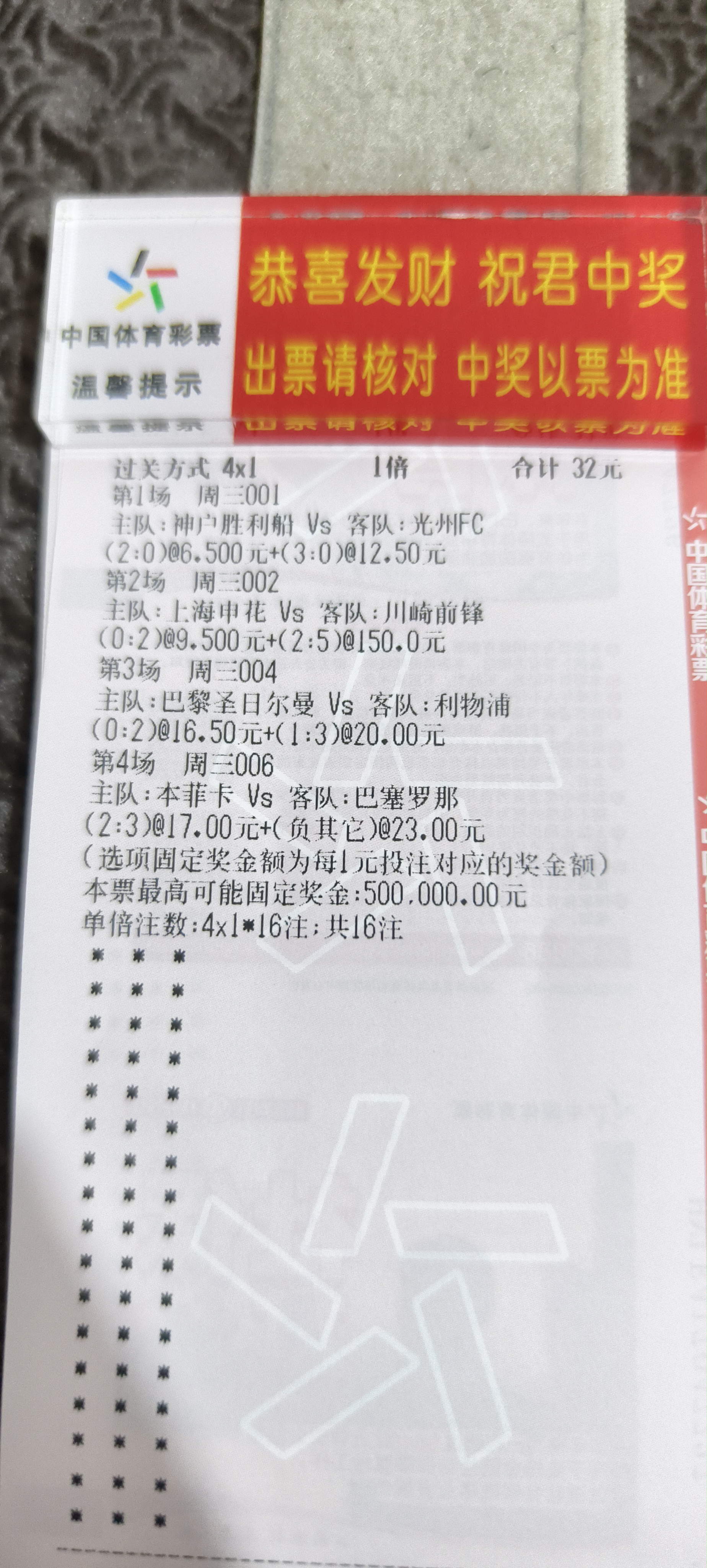 利物浦逆转巴黎圣日耳曼，携手晋级四强(利物浦逆转巴黎圣日耳曼,携手晋级四强了吗)