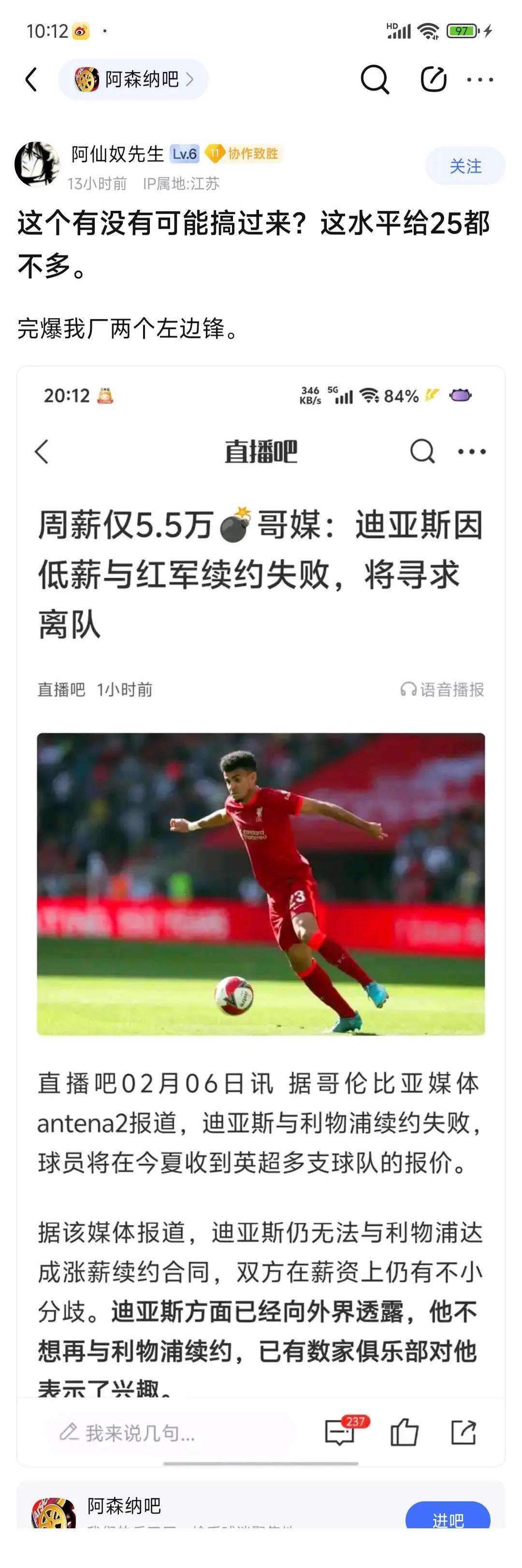 利物浦客场告捷进一步缩小差距