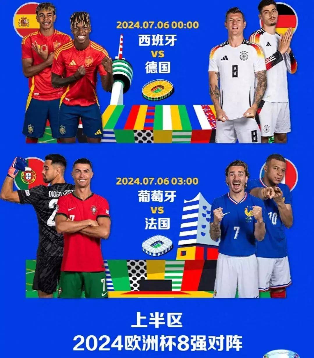 德国击败瑞士，晋级欧洲国家杯四强