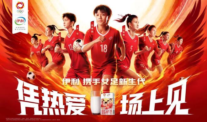 无畏斗士：中国女足在比赛中彰显团队精神的简单介绍