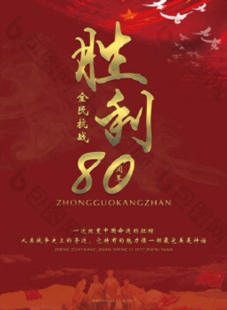 历史性的胜利：中国队在国际赛场上掀起巨浪的简单介绍