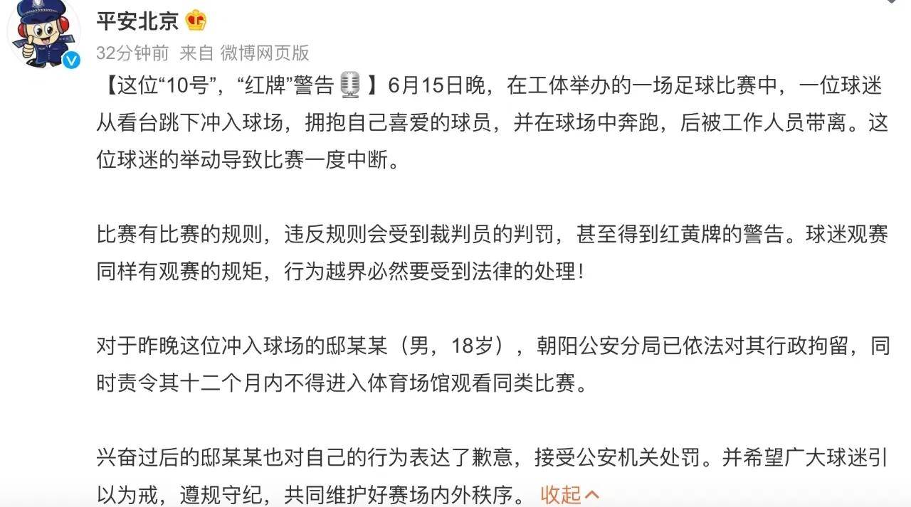 联赛严格要求，球场人员规范行为