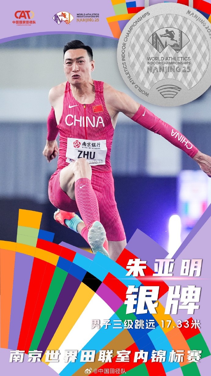 亚洲代表队斩获个人金牌，扬眉吐气