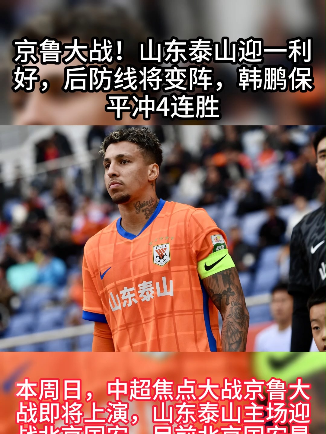 防线犯错导致失球，球队连胜纪录告终的简单介绍