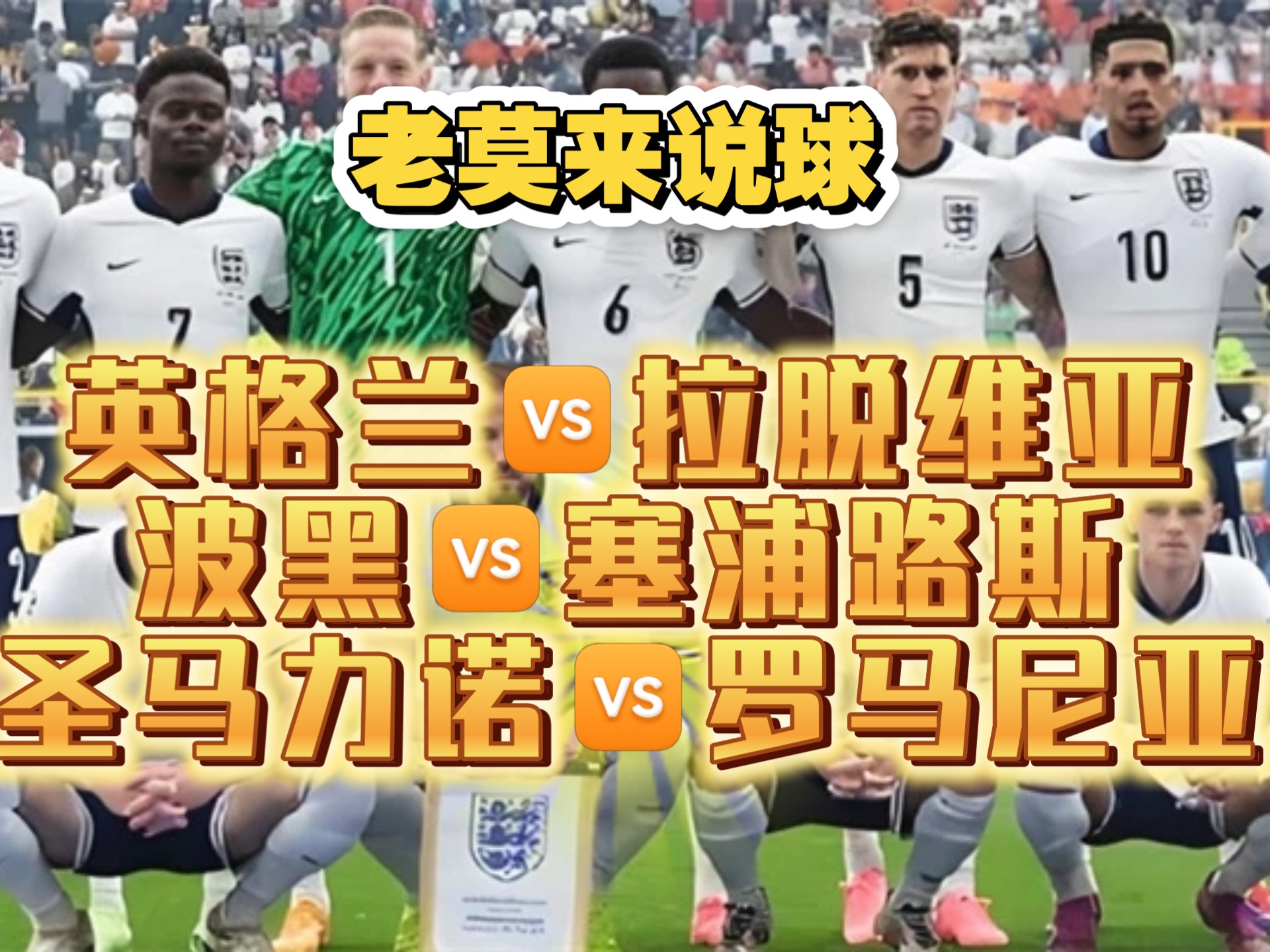 波斯尼亚与黑塞哥维那队斩获多场胜利,积极备战赛事!的简单介绍 波斯尼亚与黑塞哥维那队斩获多场胜利,积极备战赛事!的简单介绍