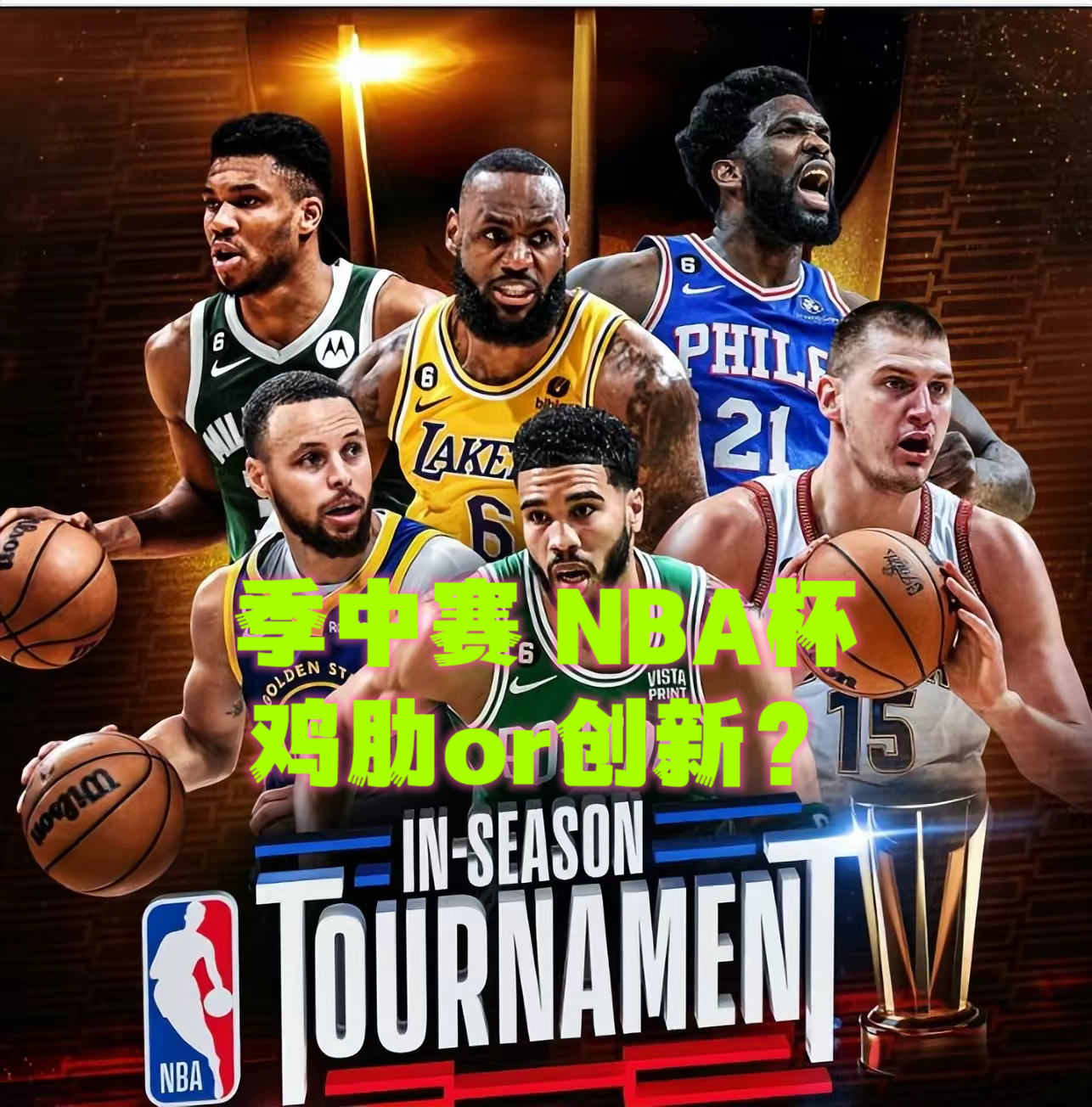 NBA球队迎战强敌,备战全力应战的简单介绍 NBA球队迎战强敌,备战全力应战的简单介绍